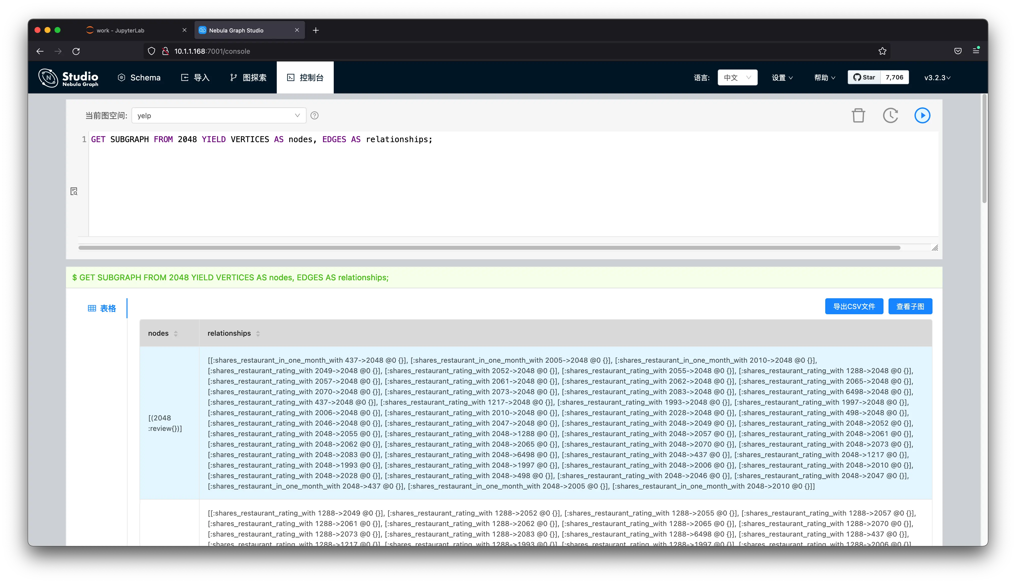 /en/fraud-detection-with-nebulagraph/subgraph_console_view.webp