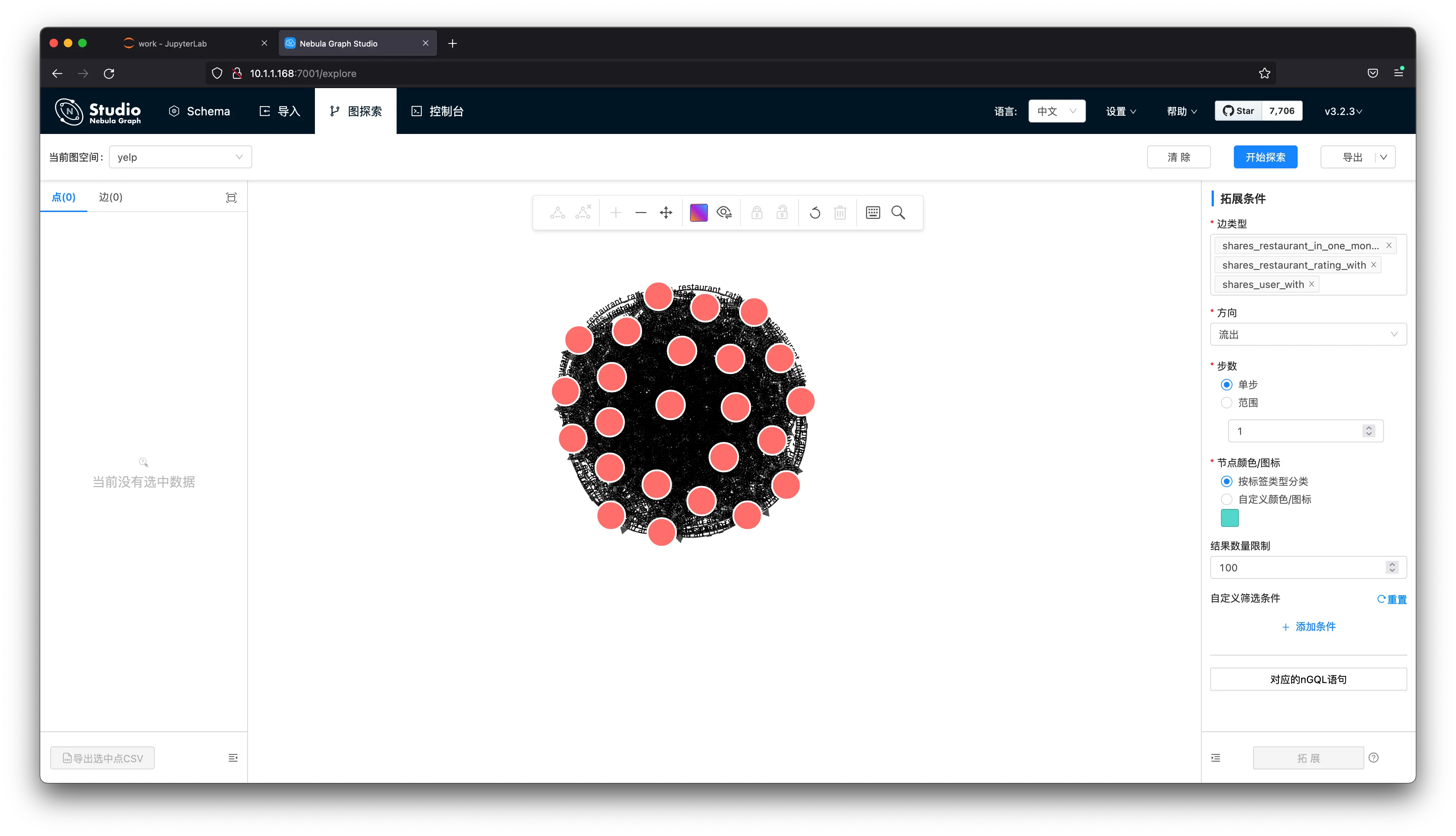 /en/fraud-detection-with-nebulagraph/subgraph_viz.webp