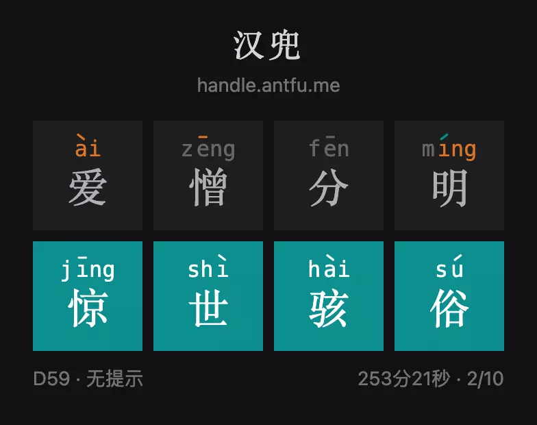 汉兜 D59