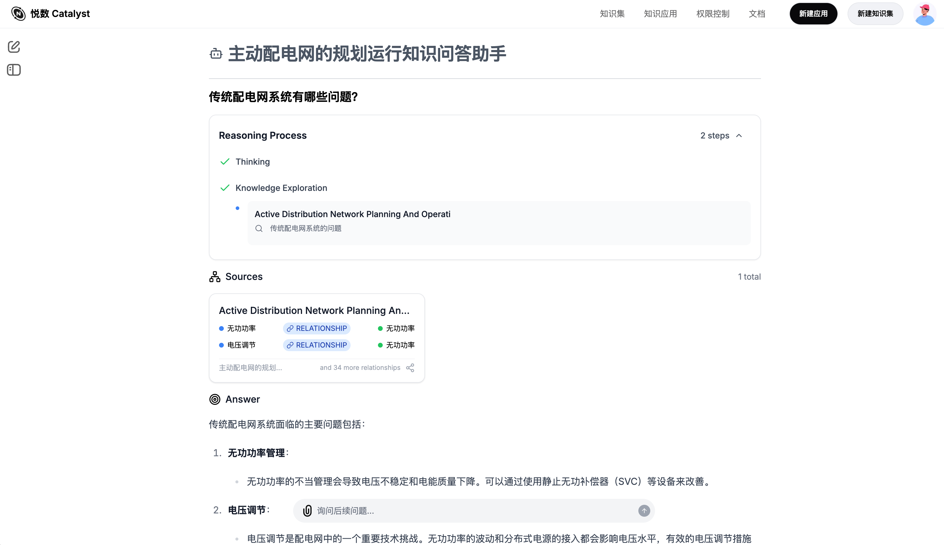search_app